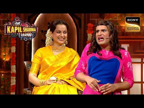 ⁣मंदिर से किसकी Laal Chappal चुरा कर ले आई Kangana? | The Kapil Sharma Show S2 | Full Episode