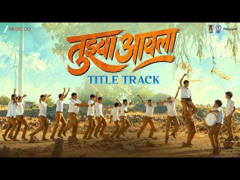 ⁣Tujhya Aaila - Title Track | Varun Likhate, Madhura Paranjape, Swarup D, Ranvindra K |Mandar Cholkar