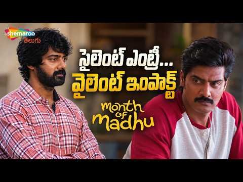 ⁣Naveen Chandra Mass Intro scene | Month Of Madhu Telugu Movie  | Naveen Chandra | Swathi Reddy