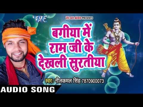 ⁣नीलकमल का सुपरहिट राम भजन - Hari Bhajan Sukhdai Vol.02 - Neelkamal Singh - Ram Bhajan 2018