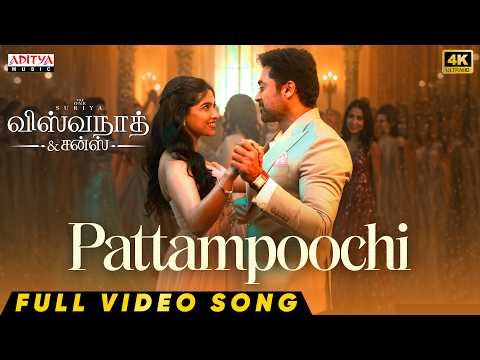 ⁣Pattampoochi Full Video Song | Vishwanath and Sons | Suriya, Mamitha Baiju | G.V. Prakash | Venky