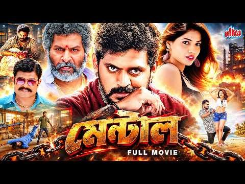 ⁣জীবনের কঠিন পরিস্থিতিতে এক যুবকের লড়াই🔥| South Dubbed Bangla Action Movie