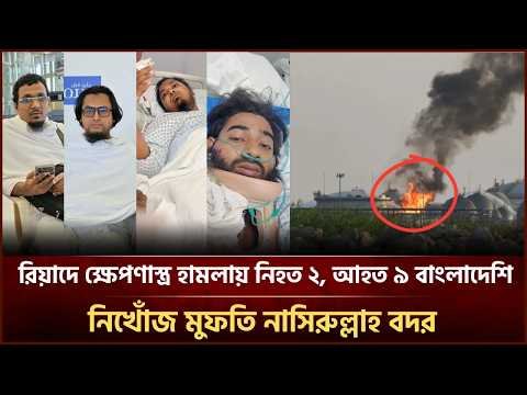 ⁣রিয়াদে হুথীদের হা/ম/লার ঘটনায় প্রত্যক্ষদর্শীদের বর্ণনায় যা জানা গেল | Face The People