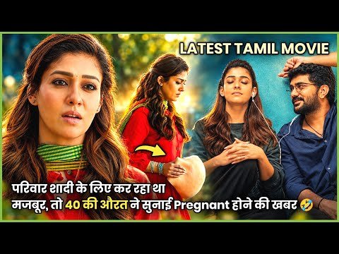 ⁣Shaadi Se Bachne Ke Liye 40 Ki Aurat Ka PREGNANCY Drama 🤣🔥| 2026 Movie Explained in हिन्दी