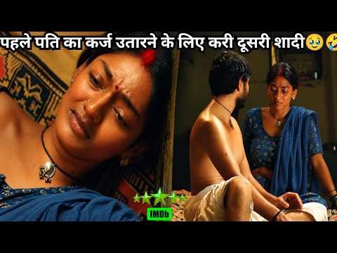 ⁣1st Husband Zinda Tha, Phir Bhi Karz Ke Liye 2nd Shaadi⁉️🤯 | South Movie Explained in Hindi