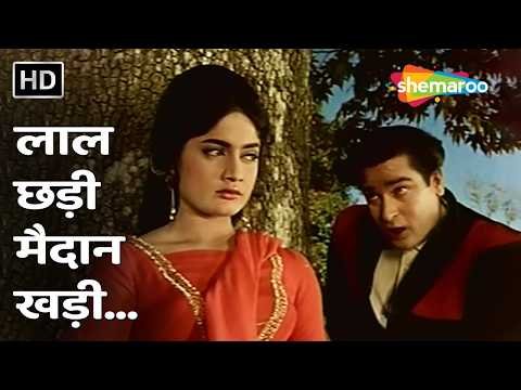 ⁣Laal Chhadi Maidan Khadi | Janwar (1965) | Shammi Kapoor, Rajshree | Mohammed Rafi Superhit Song