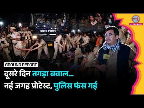 ⁣तिरंगा पकड़ी महिलाएं… Delhi Police ने लिया एक्शन, Jantar Mantar के बजाय कहां हुआ Protest?
