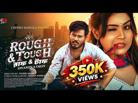⁣Raf and Taf | Rough and Tough | রাফ & টাফ | Onamika Orin | ভাইরাল বাংলা গান | Chitro Bangla
