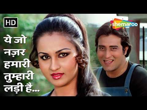 ⁣Yeh Jo Nazar Hamari Tumhari | Jail Yatra | Vinod Khanna, Reena Roy | Kishore Lata Evergreen Duets