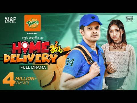 ⁣Home Delivery | হোম ডেলিভারি | Niloy Alamgir | J.S. Heme | Somrat Jahangir | Bangla New Natok 2021