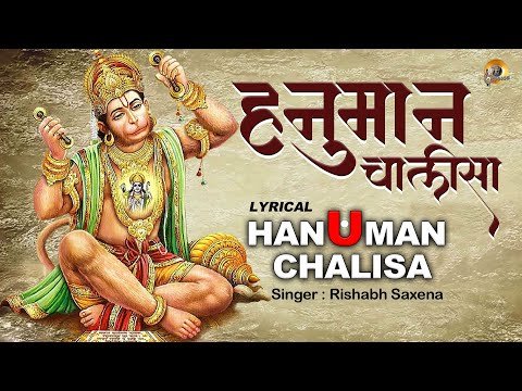 ⁣हनुमान चालीसा | Hanuman Chalisa - Lyrical | Jai Hanuman Gyan Gun Sagar | Rishabh Saxena