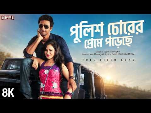 ⁣Police Chorer Preme Poreche 8K Video | Challenge 2 | Dev, Puja | Jeet, Abhijeet, Akriti | SVF Music