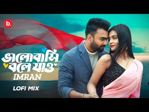 ⁣Bhalobashi Bole Jao | LoFi Mix | Imran Mahmudul | Mariya | Trisha | Asif Iqbal