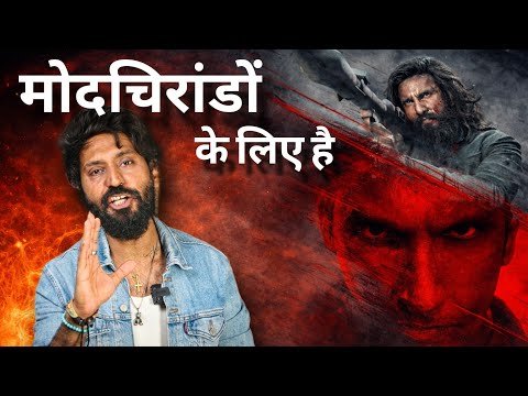 ⁣Dhurandhar 2 Roast Review Cum Roast | Propaganda | Post credit scene | Technical Dost