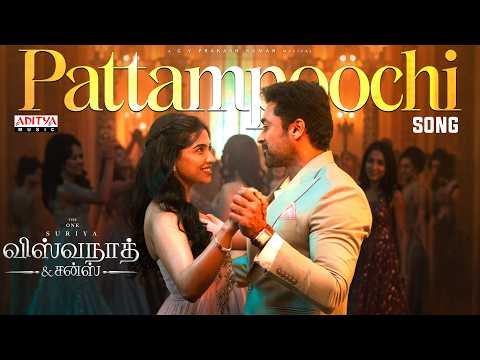 ⁣Pattampoochi Song | Vishwanath and Sons | Suriya, Mamitha Baiju | G.V. Prakash Kumar | Venky Atluri