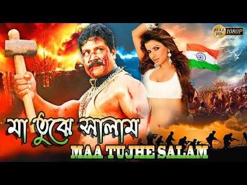 ⁣Maa Tujhe Salam  South Dub In Bengali Film  Sri Hai,Debi Sree,K R Bijoy,Venu Madhav,Pradeep Rawat