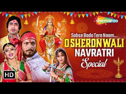 ⁣Navratri Special Bhajans 2026 | नवरात्रि स्पेशल भजन | Durga Puja & Dussehra Jukebox | Mata Bhajans
