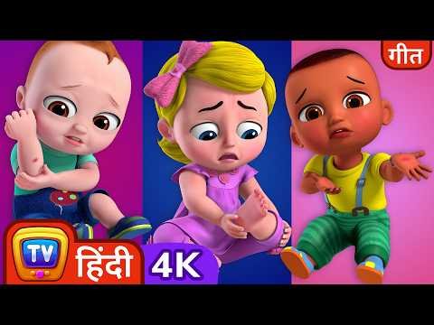 ⁣बेबी को लगी चोट (Baby Gets Hurt and gets a Boo Boo) - ChuChu TV Hindi Rhymes in 4K for Kids