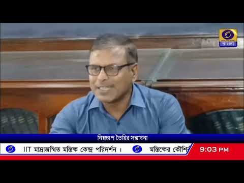 ⁣দক্ষিণবঙ্গে বুধবার পর্যন্ত শুষ্ক আবহাওয়া