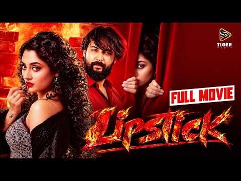 ⁣লিপস্টিক | Lipstick | Full Movie | Ador Azad | Puja Cherry | Full Action Thriller Movie