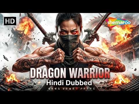 ⁣Dragon Warrior (2026) New Release Full Hindi Dubbed Movie | Mythical Monster Action Blockbuster