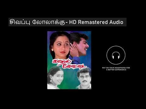 ⁣Sivappu Lolakku HD Remastered Audio | Sivappu Lolakku | Kadhal Kottai | காதல் கோட்டை | Deva Hits