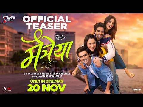 ⁣मैत्रेया Maitreyaa | Ofiicial Teaser | Kranti Redkar | Samar Times Production | 20 NOV