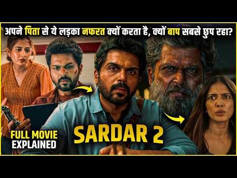 ⁣Baap ka Raaz bete ko pata chalega to kya hoga 🔥 | Sardar 2 full Movie explanation