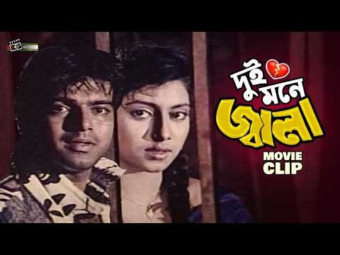 ⁣পরিবারের চাপে প্রেমিক প্রেমিকার বিচ্ছেদ || Mehadi || Shabnur || Razib || Bangla Movie Clip