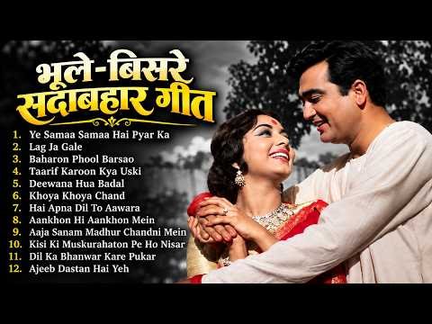 ⁣भूले-बिसरे सदाबहार नगमे  | पुराने सुनहरे गीत | Evergreen Classics | Old Is Gold