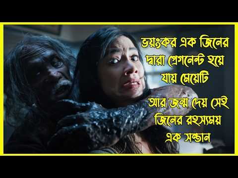 ⁣ভয়ংকর এক জিনের দ্বারা প্রেগনেন্ট হয়ে যায় মেয়েটি। গা হিম করা ইন্দোনেশিয়ান হরর মুভি
