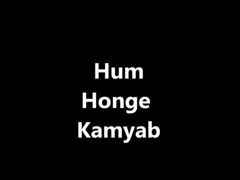 ⁣Hum honge kamyab