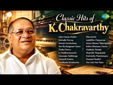 ⁣Classic Hits of K. Chakravarthy | Elluvochchi | Aaku Chaatu Pindhe | Sirimalle Puvvaa
