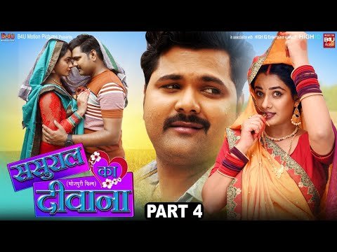 ⁣SASURAL KA DEEWANA | ससुराल का दीवाना Part-04 | SANJANA PANDEY