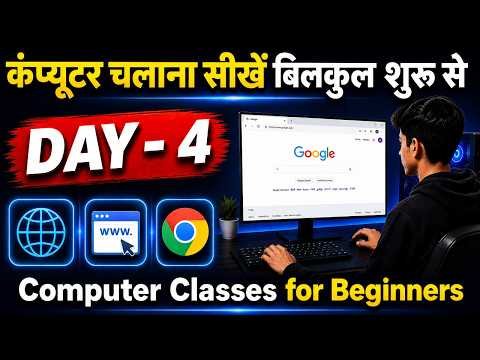 ⁣Computer Course Day #4 | Internet & Browsing | Computer Classes for Beginners in Hindi