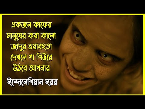 ⁣একজন কাফের মানুষের করা কালো জাদুর ভয়াবহতা দেখলে গা শিউরে উঠবে আপনার