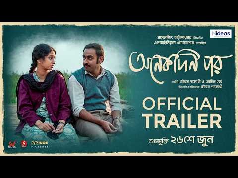 ⁣Onekdin Por (অনেকদিন পর) | Official Trailer | Nideas | SVF