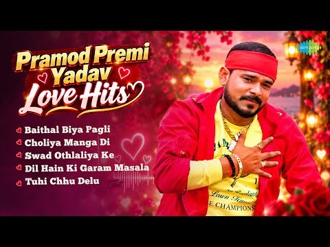 ⁣Pramod Premi Yadav Love Hits | Baithal Biya Pagli | Choliya Manga Di | Swad Othlaliya Ke