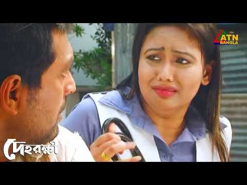 ⁣মেয়েটাকে কেনো তুলে নিয়ে গেলো বখাটে ছেলে | Dehorokkhi | ATM Shamsuzzaman | Vabna | Bangla Natok