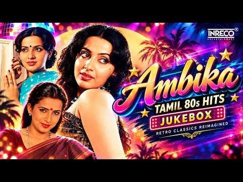 ⁣Ambika – Tamil 80s Hits Jukebox | Retro Classics Reimagined | Radha Sister Ambika Tamil Movie Songs