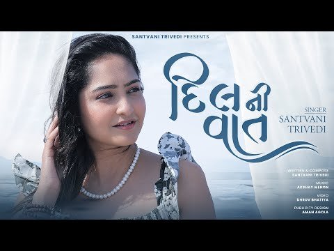⁣Dil Ni Vaat | New Gujarati Love Song 2025 | Santvani Trivedi | Official Music Video