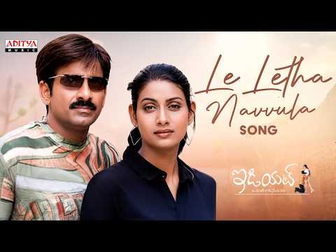 ⁣Le Letha Song | Idiot Movie |  Ravi Teja, Rakshita I Chakri | Puri Jagannadh | Udit Narayan