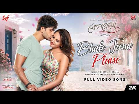 ⁣Bhule Jeona,Please (ভুলে যেও না, প্লিজ)| Beporoya | Full Video Song | Arindom,Shirsha | Prasen | SVF