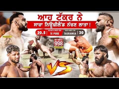 ⁣998 Best Match | Tepuke VS Tauranga | Hamilton (New Zealand) Kabaddi Cup 16 Nov 2025