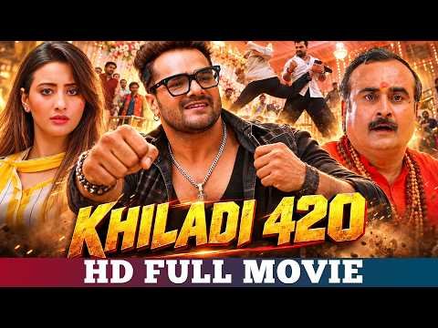 ⁣KHILADI 420 - खिलाड़ी 420 | FULL MOVIE | Khesari Lal Yadav, Shweta Mahara |New Bhojpuri Film | Movie