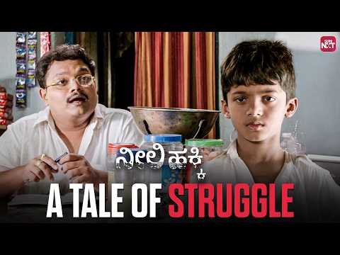 ⁣A Journey That Touches Your Soul | Neeli Hakki (Kannada) | Watch on Sun NXT | Naresh Bhat