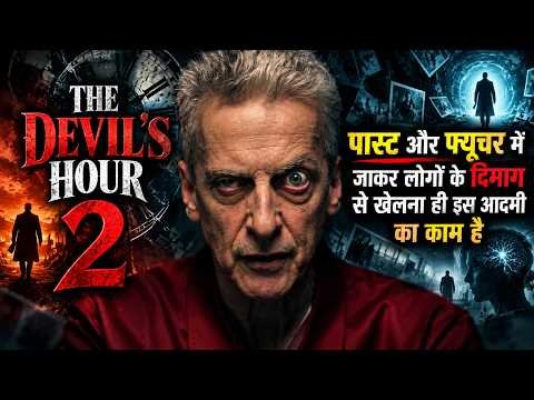 ⁣Don't Miss This Series, This Will Blow Your Mind! | Movie Explained In Hindi | summarized hindi