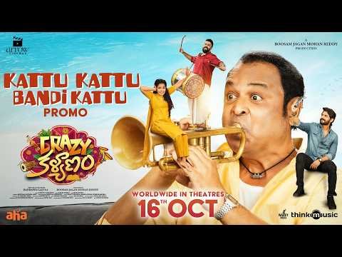 ⁣Kattu Kattu Bandi Promo | Crazy Kalyanam | Anupama | Tharun Bhascker |Suresh Bobbili|Badrappa Gajula
