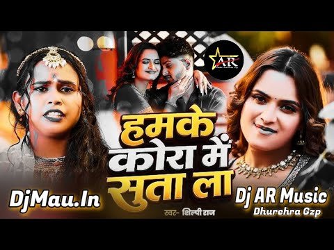⁣#DjSong | एक बार रानी कहद | #Silpi Raj | #Neelam Giri | #instagram virul video NewBhojpuri Song 2026