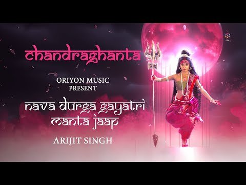 ⁣Chandraghanta Devi | Nava Durga Gayatri Mantra Jaap | Arijit Singh | Navratri Special - Day 3